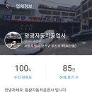 금천자동차공업사 이미지