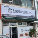 돈도니 석쇠 한판 불고기 ( 경산점 ) | 경산영대맛집 찬호야 석쇠한판불고기 포장후기 단짠단짠 애들이 잘먹어