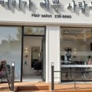 머리가예쁜사람들 네이버블로그