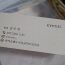 아이니(eyenii)