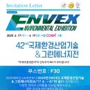 선두환경기술(주)- 대기 이미지