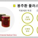 봉추한의원 이미지