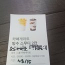 이랜드파크 켄싱턴리조트 지리산남원 | 켄싱턴리조트 지리산남원 숙박후기,춘향테마파크,케이팝데몬헌터스