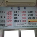 충남식당 이미지