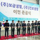 주식회사 보금