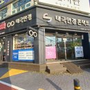 태극안경콘택트