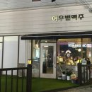 여우별 맥주 이미지