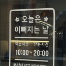 상남동247 | 마산 상남동 미용실 머리맛집 친절맛집 헤어샵 VIP