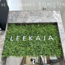 서울오륜동우체국 | 송파 방이동 미용실 이가자헤어비스 올림픽공원역점 운영시간