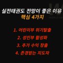 정원태권도 이미지