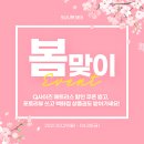 숨365