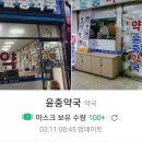 윤중약국 이미지