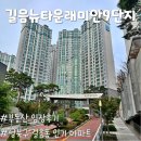 길음성가어린이집 | 서울 성북구 <길음뉴타운래미안9단지> 임장 후기, 길음동 인기 아파트