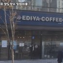 이디야커피 네이버블로그