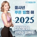피트니스 FM 이미지