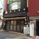 계동치킨종로5가점 티스토리