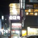 육교닭집 이미지