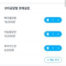 수원 호매실 맛집 / 꼬미곶닭발 + 통닭 / 배달 후기