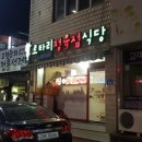 로타리정육점식당 이미지