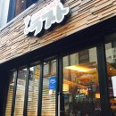 스시로지