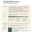 서울웹툰애니메이션고등학교 이미지