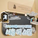 나도 뷰티 디자인 전문가 아로마 맞춤 화장품 전문가(정원 8명)(월)13:00 | [시흥피부관리 어디가 좋아?] 장곡동 더 스킨 후기 | 20년 이상 경력 데콜테관리 맛집 추천