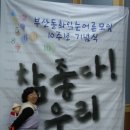 2006년 회원의 날 - 1편 : 행사장 꾸미기와 준비 이미지