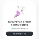 우량 | [아빠표한자] 초4 한국어문회 한자 6급 합격 점수 우량상 후기