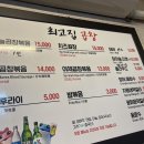 최고집곱창