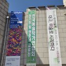 2025 한국예술작가연합회 정기전 및 영호남 교류전...화)~16일(일) 대구문화예술회관 11,12,13전시실