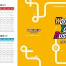 원주시티투어(순환형) 이미지