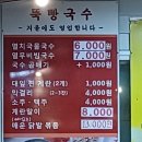 비 오는 날엔 역시 국수지~! 담양 뚝방국수 방문 후기