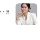 네일, 안느 이미지