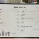 솔트라운지(Salt lounge)