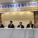 한상협·세이협 “제4차 로잔대회 신사도운동에 정당성 부여 안돼 … 예의주시 해야” 이미지