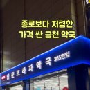남문프라자약국 이미지