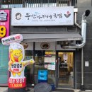 [경기도/오산] 부산국밥의 정석을 느끼고 싶다면 오산국밥맛집 부산아지매국밥 오산시청점 후기