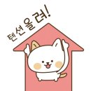 이얼싼마라탕 봉천점 이미지