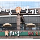 대전한우명가 이미지