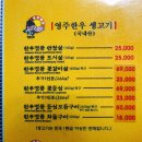 동천가든식육식당 이미지