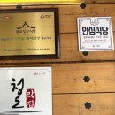 장수식당 이미지