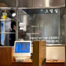 하남돼지집홍대입구역점