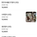 도원오리탕 이미지