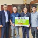 중삼리경로당 충청매일