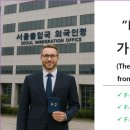 CHECK NOW 행정사사무소 | D-8 → F-2 비자 변경 빠른 루트(The fastest path to switch from D-8 to F-2 visa for long-term...
