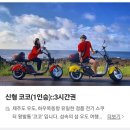 우도 모다들엉 | 여행 2일차/ 제주 뚜벅이 여행/ 제주 동쪽 여행코스 추천/ 제주 혼자 여행/ 제주도 우도 배편/ 우도 스쿠터