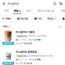 커스텀커피 수지점 이미지