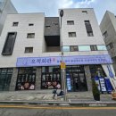 오적회관 남위례역점