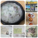 고성칡소곰탕