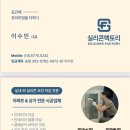 일광이지더원1차오션포레어린이집 | [줄눈전문업체] 부산줄눈 부산 기장군 일광이지더원1차오션포레 화장실 바닥 아스팍톤 프리미엄 줄눈...